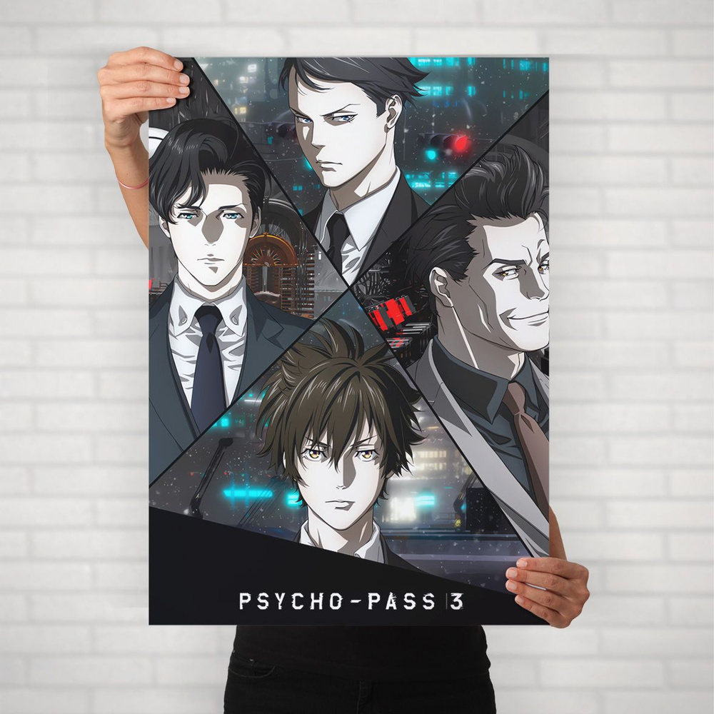Плакат на стену для интерьера Психопаспорт (Psychopass 3) - Постер по аниме формата А2 (42x60 см)  #1