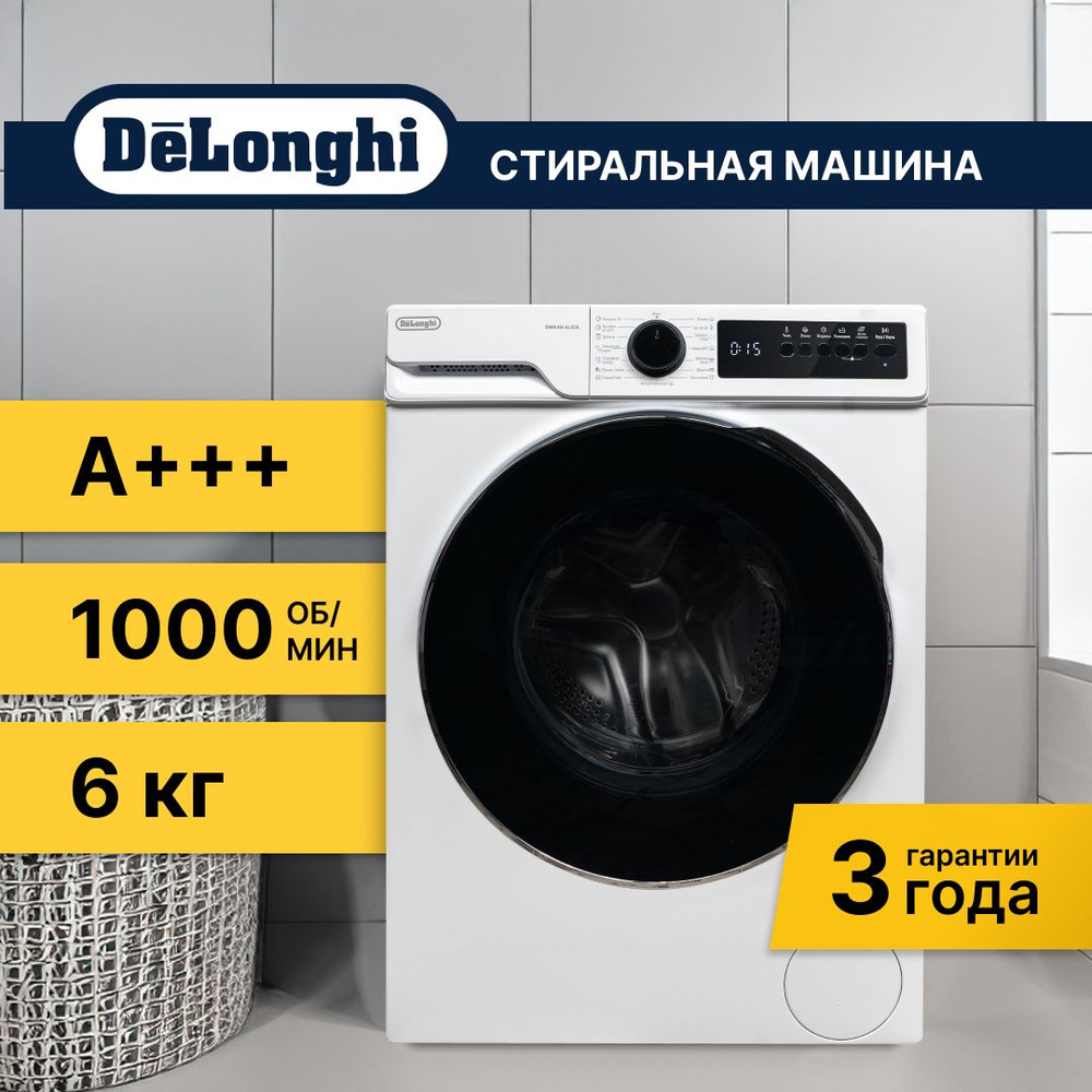 Стиральная машина DeLonghi DWM 616 ALICIA #1