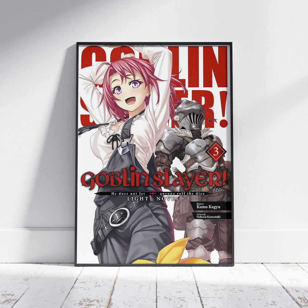 Плакат на стену для интерьера Убийца Гоблинов (Goblin Slayer - Убийца Гоблинов и Фермерша 2) - Постер #1