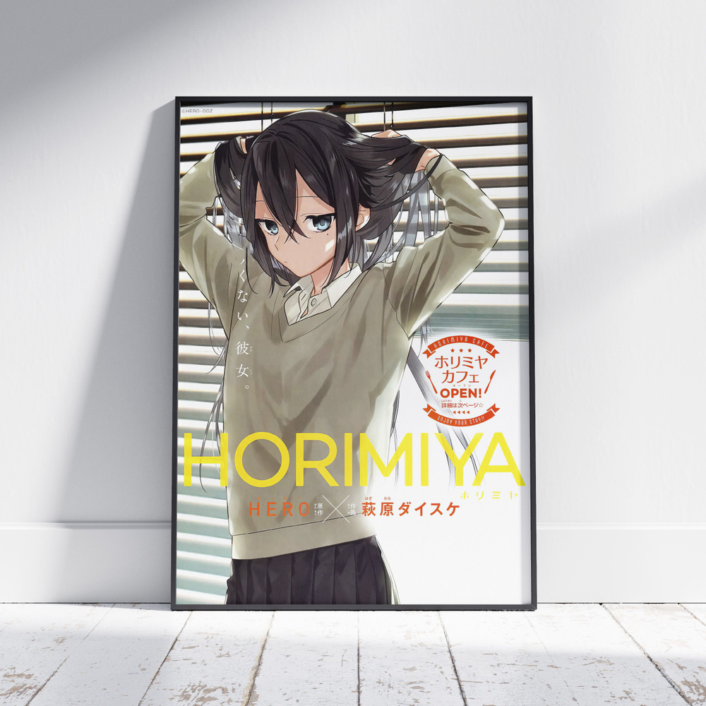 Плакат на стену для интерьера Хоримия (Horimiya - Хонока Савада 2) - Постер по аниме формата А3 (30x42 #1