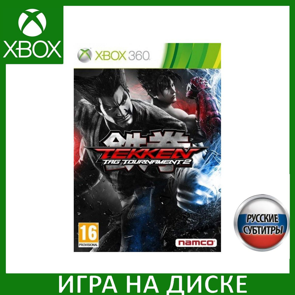 Игра Tekken Tag Tournament 2 Русская Версия с поддержкой 3D (Xbox 360/Xbox One)  #1