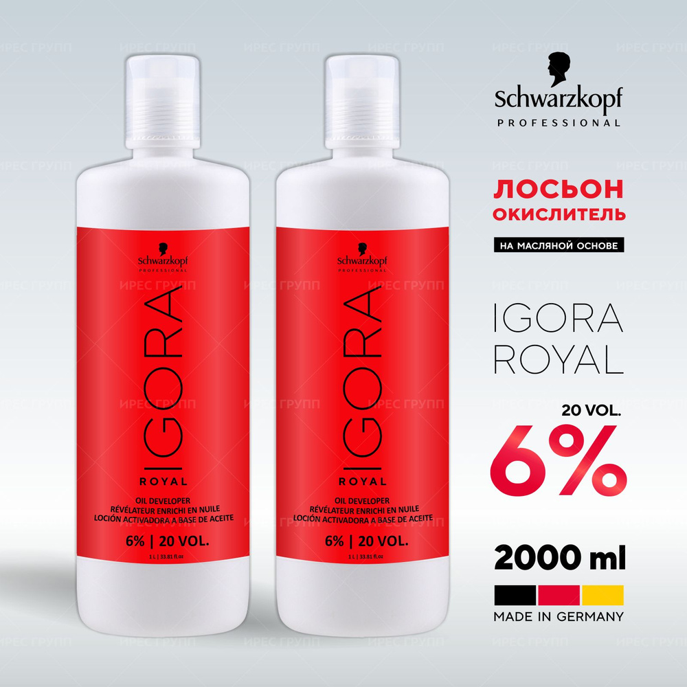 Schwarzkopf Professional Окислитель 6%, 2000 мл #1