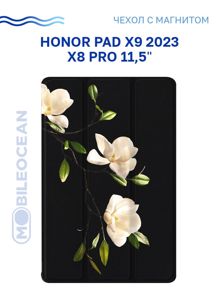 Чехол для Honor Pad X9 2023, Honor Pad X8 Pro (11.5") с рисунком, с магнитом, черный с принтом ВЕТКА #1