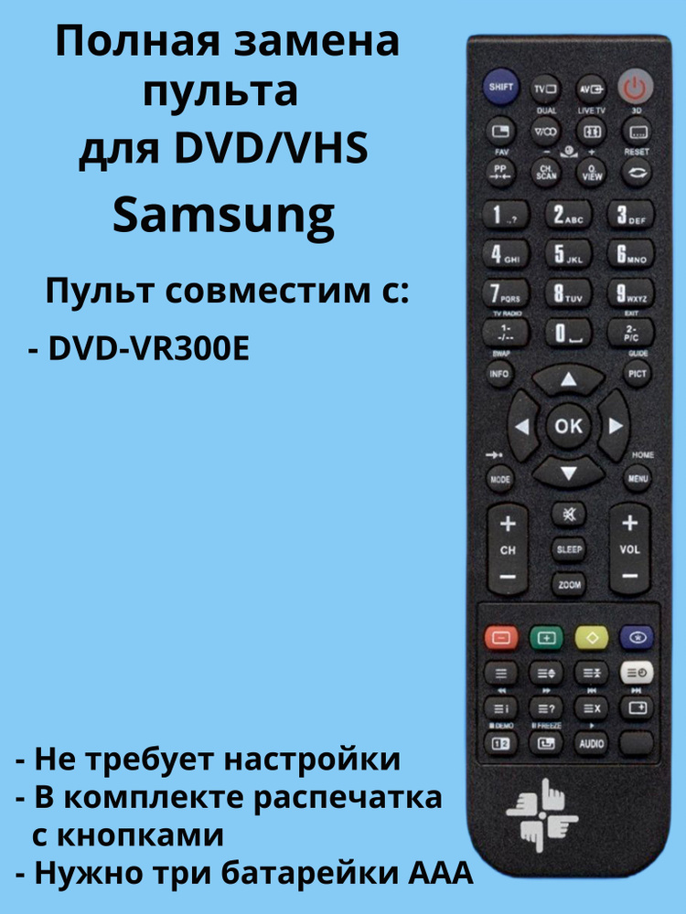 Пульт 00015K для DVD/VHS-рекордера Samsung #1