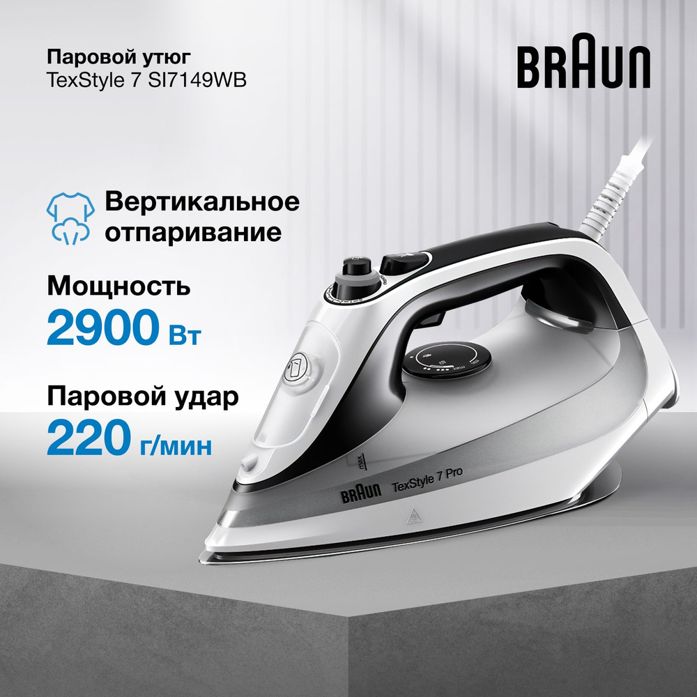 Ремонт утюга braun недорого в Москве