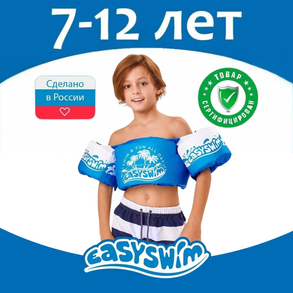 EasySwim Жилет для плавания #1