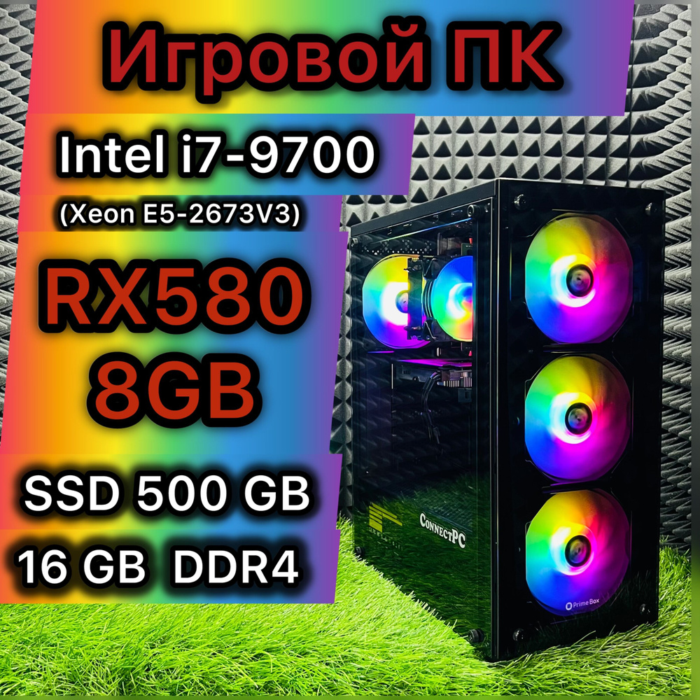 Системный блок Игровой пк (Intel Core i7-9700, RAM 16 ГБ, SSD 512 ГБ, AMD Radeon RX 580 (8 Гб), Windows #1