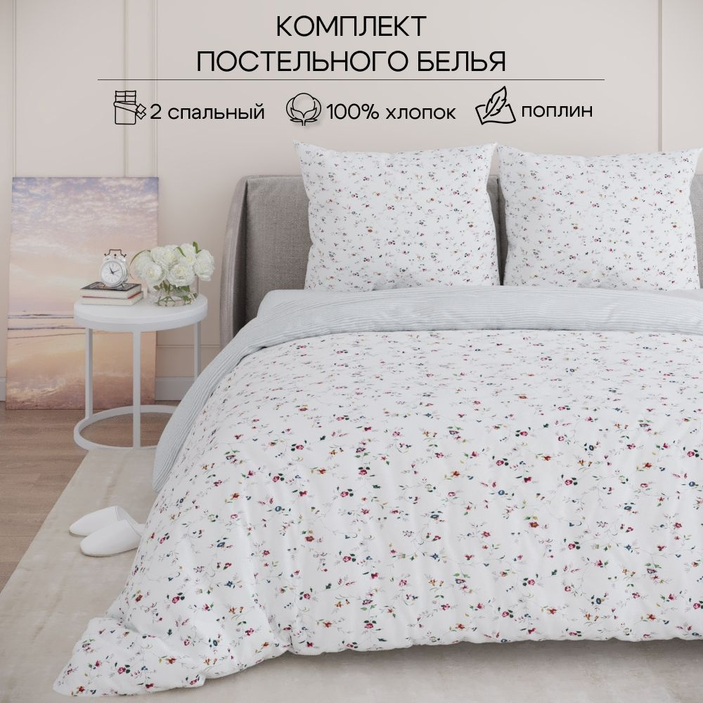 laVITA - HOME TEXTILE Комплект постельного белья, Поплин, Двуспальный с простыней Евро, наволочки 70x70 #1