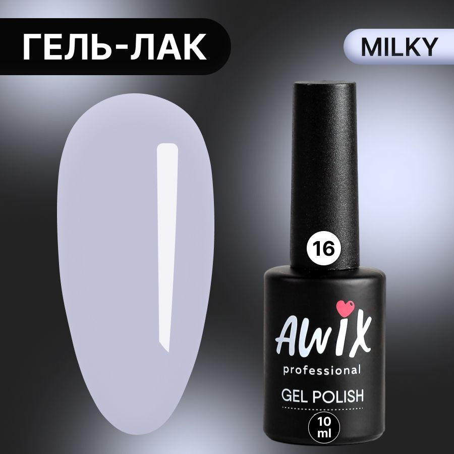 Awix, Гель лак Milky №16, 10 мл голубой, пастельный однослойный молочный, пастель  #1