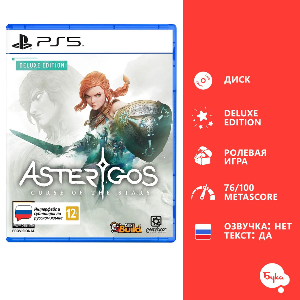 Видеоигра Asterigos: Curse of the Stars - Deluxe Edition (PlayStation 5, Русские субтитры)  #1