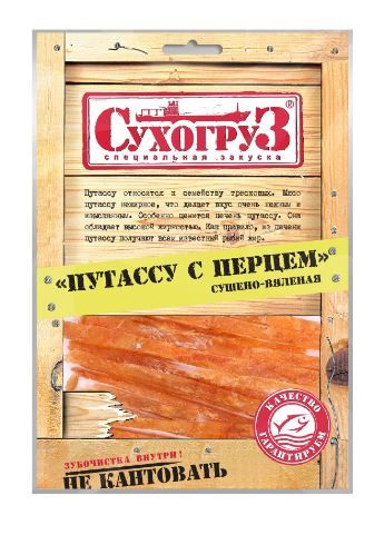 Путассу Сухогруз сушёная с перцем, 70г #1