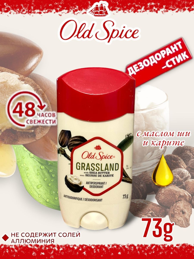 Old Spice Дезодорант 73 мл #1