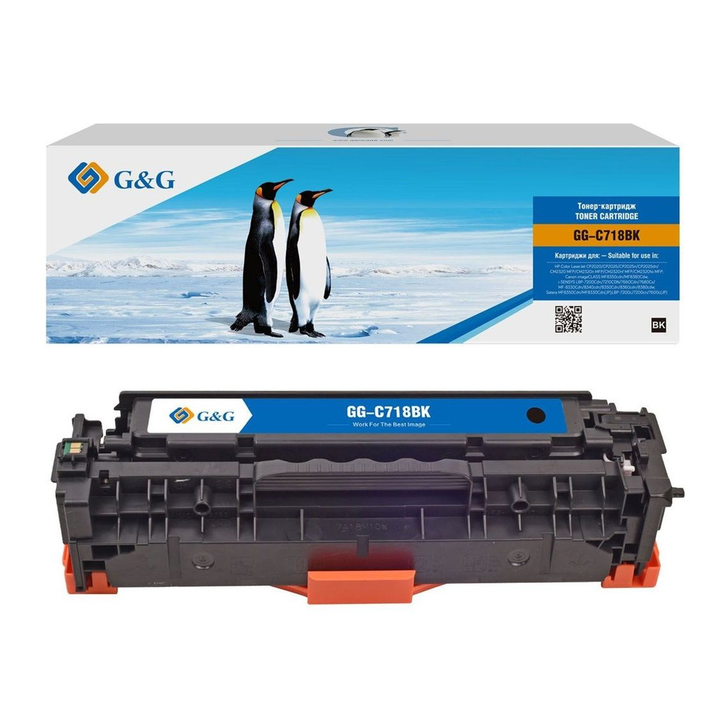 Картридж лазерный G&G GG-C718BK черный (3400стр.) для Canon MF8330i/MF8330/MF8350/LBP7200  #1