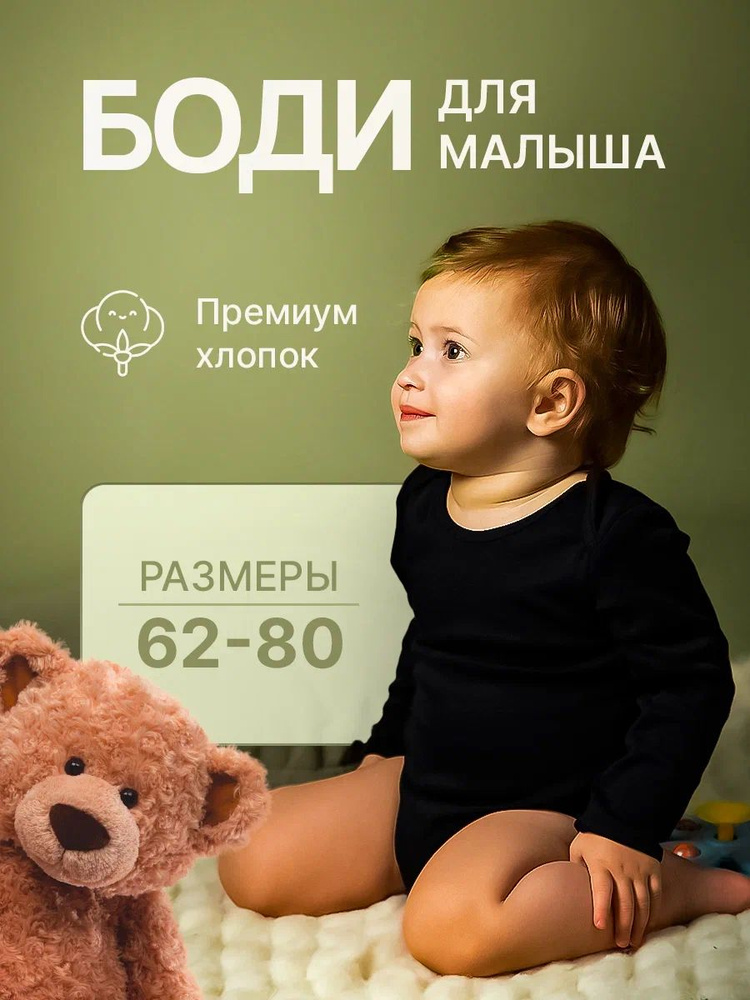 Комплект боди Baby Dreams, 1 шт #1