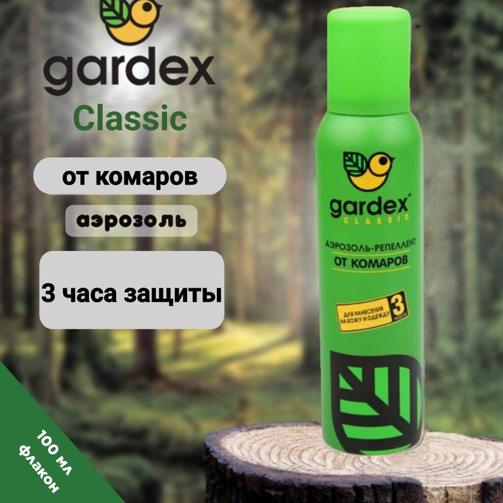 Спрей от комаров, Gardex Classic 100мл #1