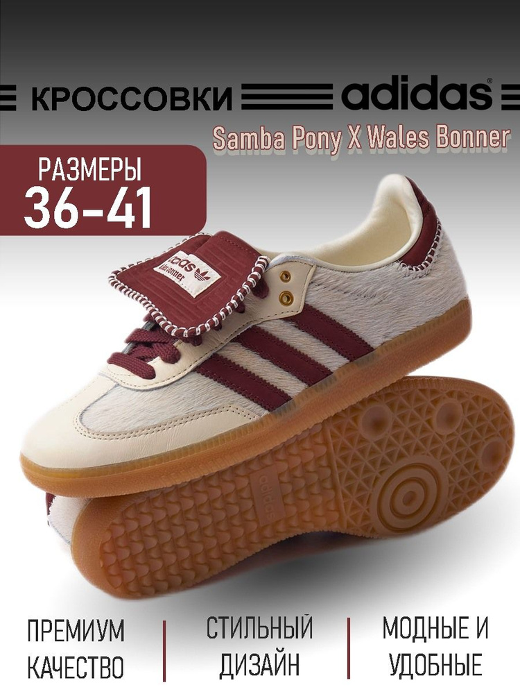 Кеды adidas Samba #1