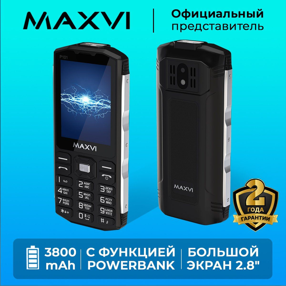 Мобильный телефон Maxvi p101, черный - купить по выгодной цене в  интернет-магазине OZON (1089665646)