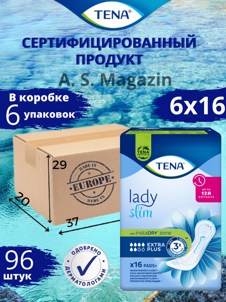 TENA Урологические прокладки Lady Slim EXTRA PLUS 16 Коробка #1