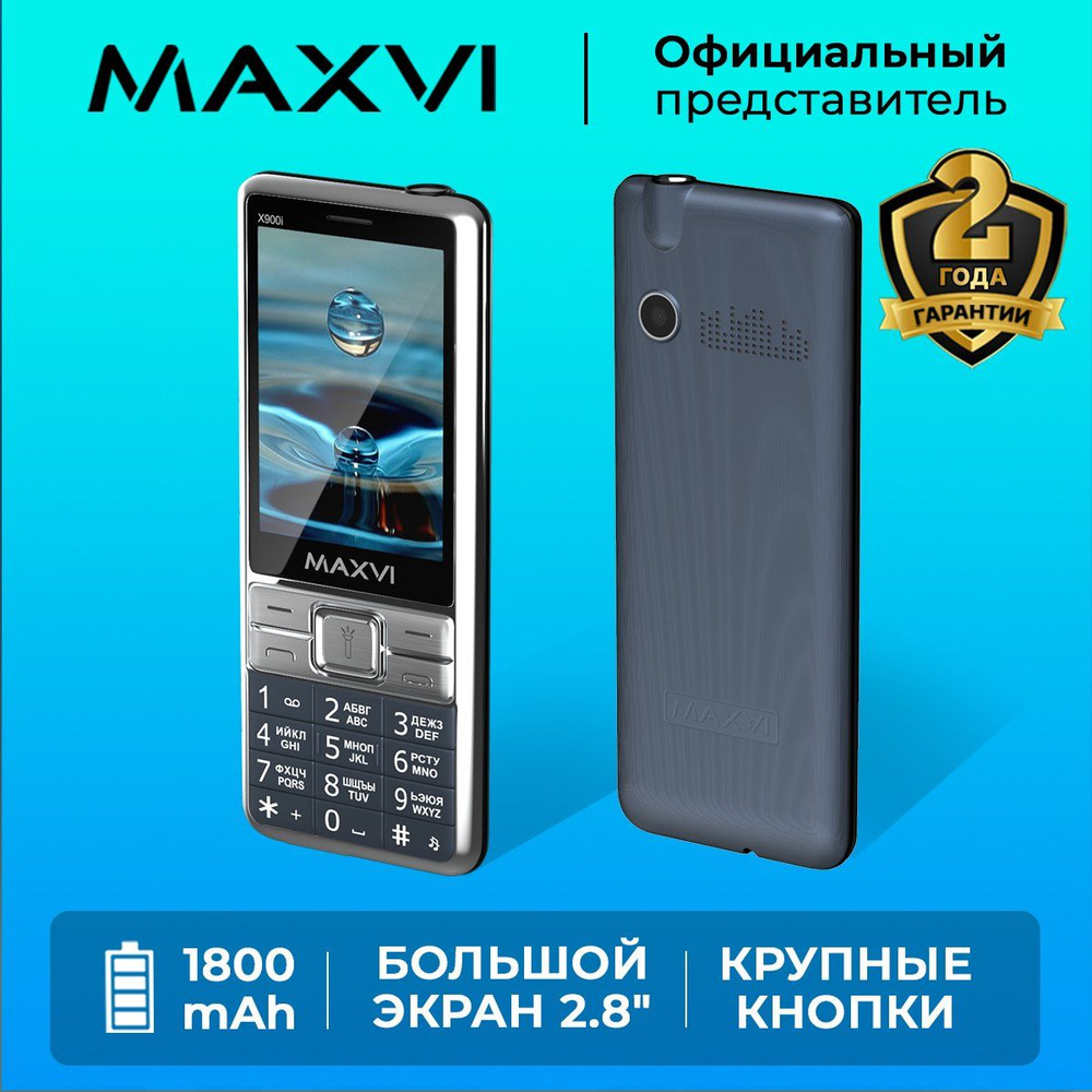 Мобильный телефон кнопочный MAXVI X900i Синий / Большой экран  #1