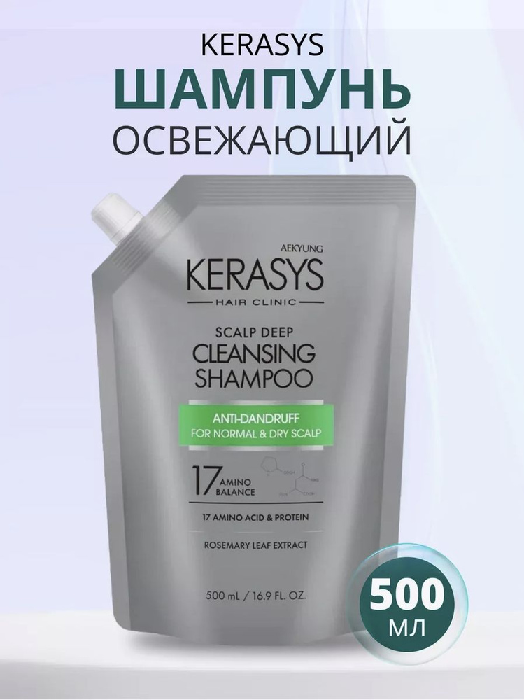 Шампунь против перхоти освежающий Керасис Scalp Deep Cleansing Shampoo Anti-Dandruff for Normal & Dry #1