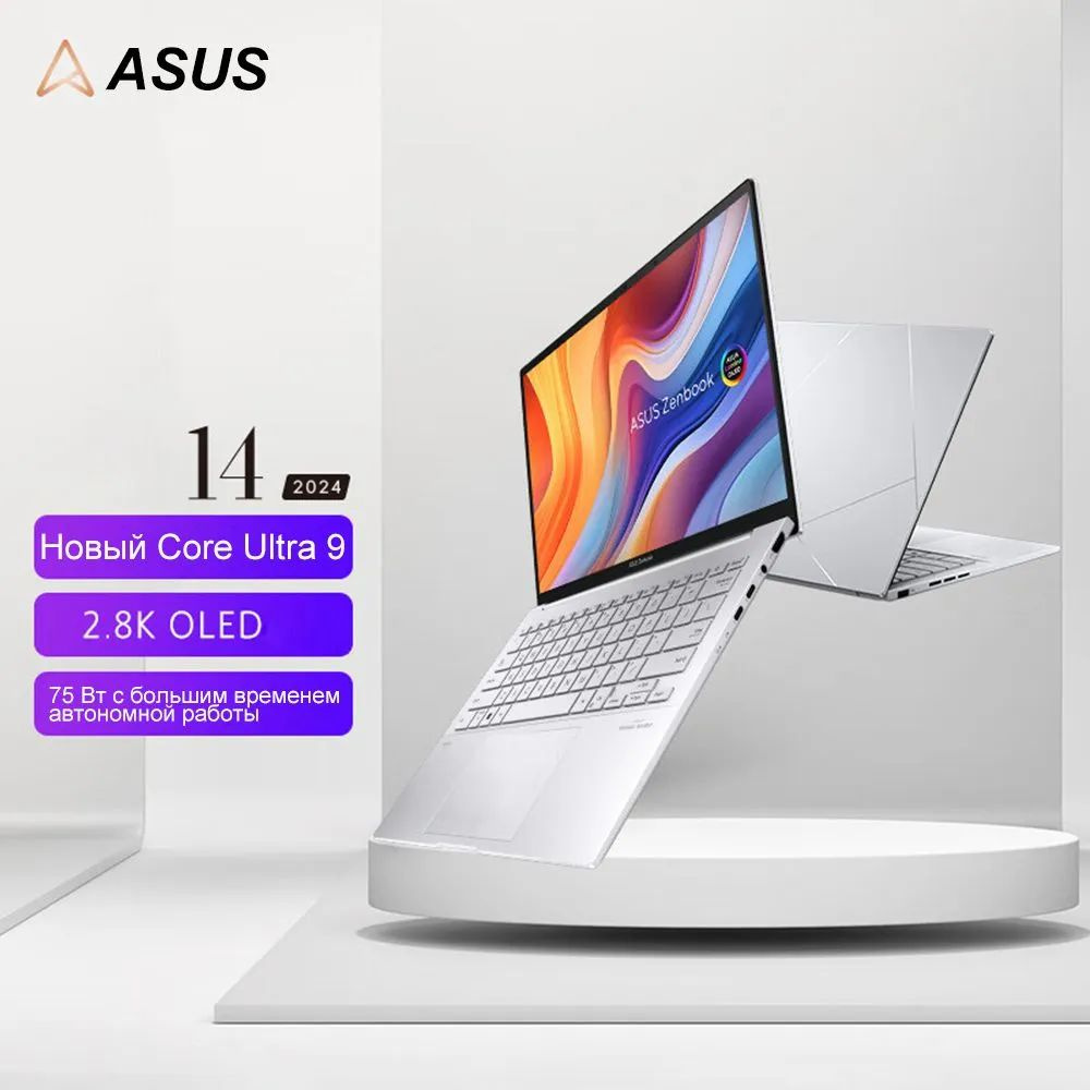 ASUS Zenbook 14 2024 OLED Core Ultra 9 32Gb 1TB Ноутбук 14", Intel Core Ultra 9 185H, RAM 32 ГБ, SSD, #1