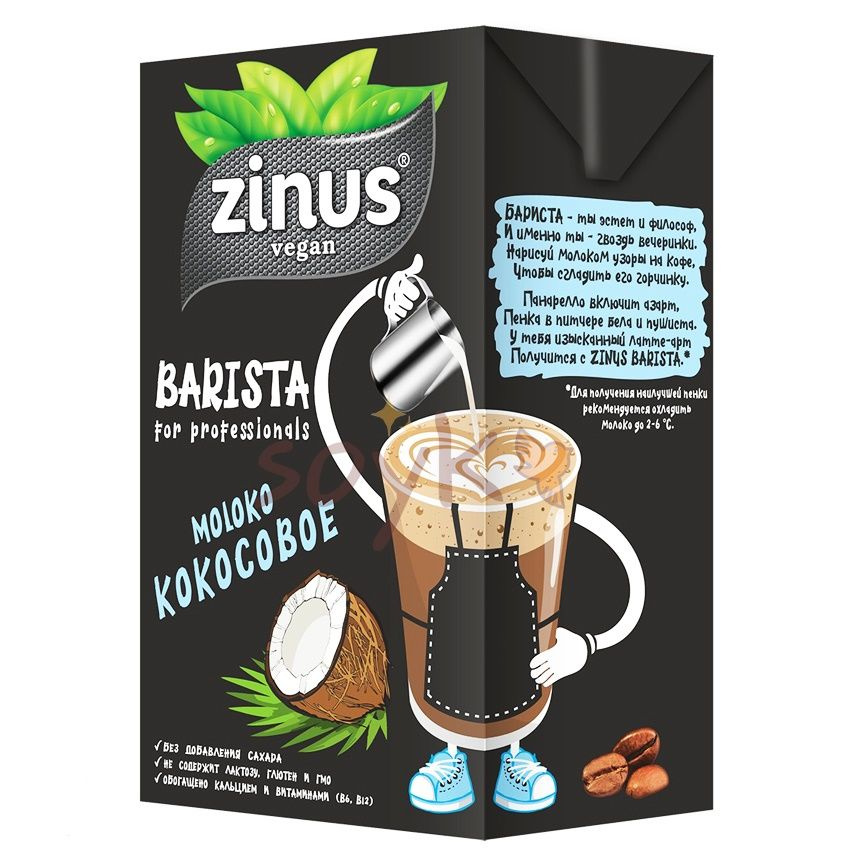 Напиток кокосовый Barista Zinus, 1л #1