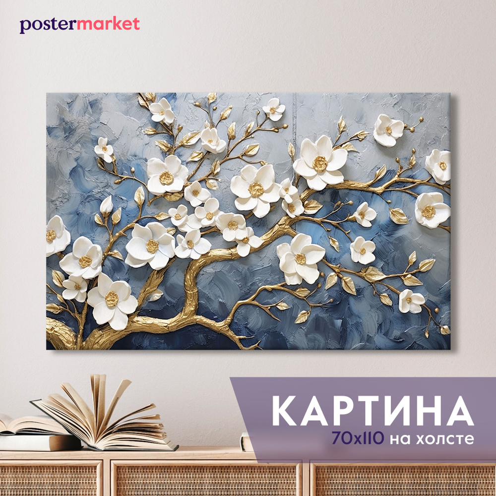 Картина на холсте Postermarket "Цветущее дерево" 70х110 см #1