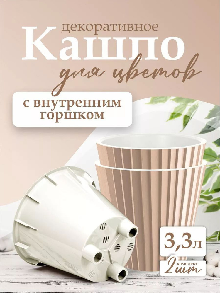 Горшок, кашпо для цветов, орхидеи, суккулентов, кактусов, фиалок, растений, фикуса цветочный, пластиковый #1