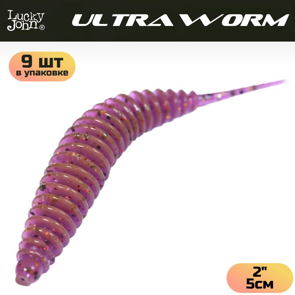 Слаги съедобные искусственные Lucky John TRICK ULTRAWORM 2in (50 мм), цвет S13, 9шт.  #1