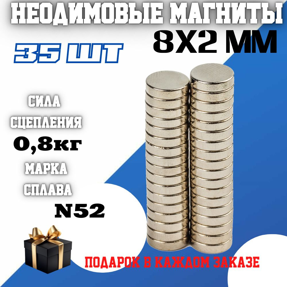 Магнит диск 8х2 мм - комплект 35 шт., мебельная фурнитура, магнитное крепление для сувенирной продукции, #1