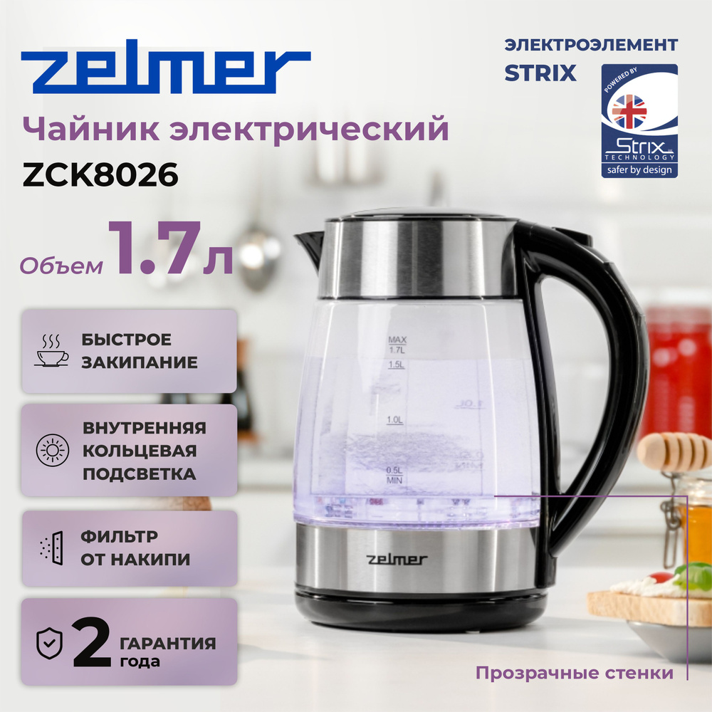 Чайник электрический Zelmer ZCK8026, черный #1