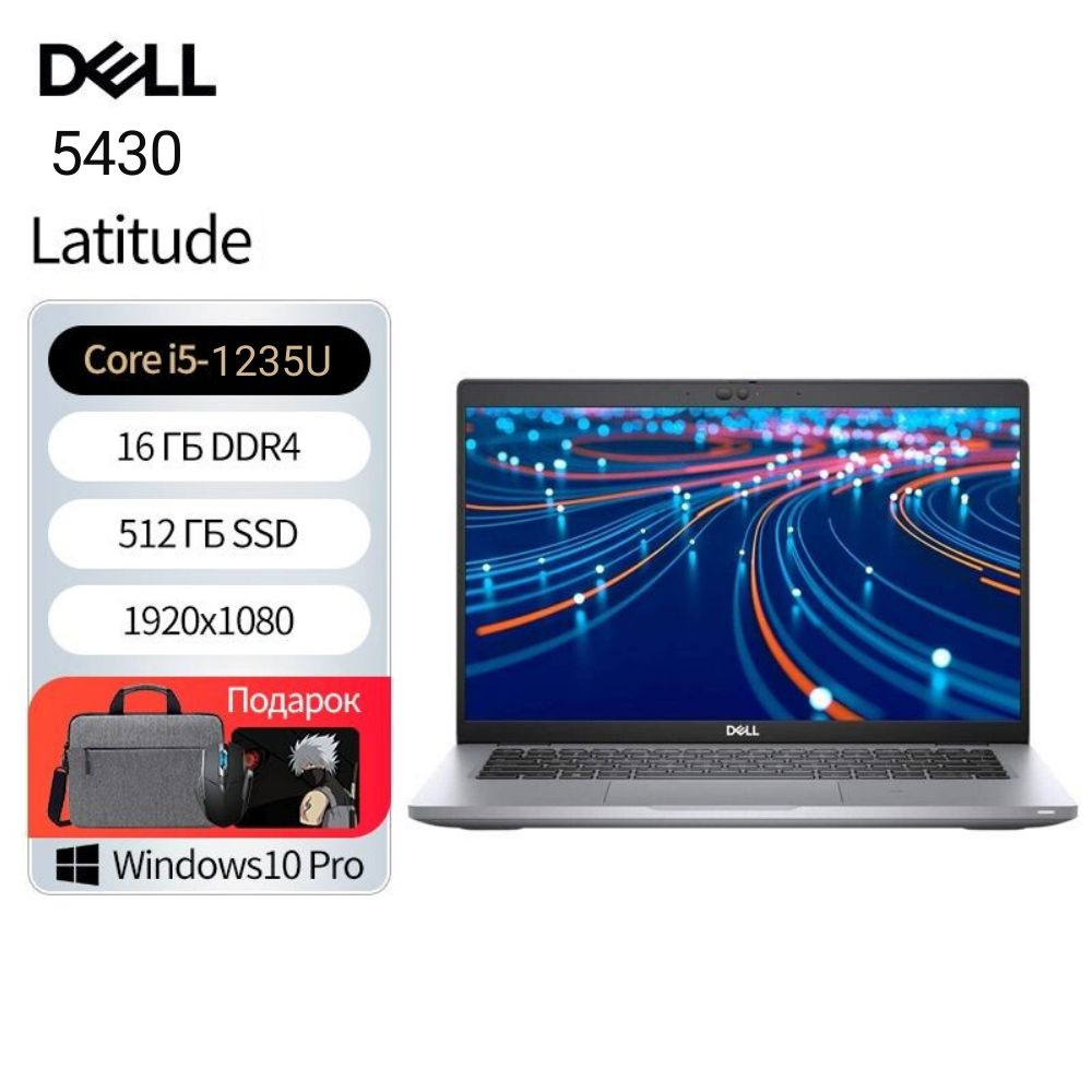 Dell Latitude Ноутбук 14", Intel Core i5-1235U, RAM 16 ГБ, SSD, Intel UHD Graphics, Windows Pro, серебристый, #1