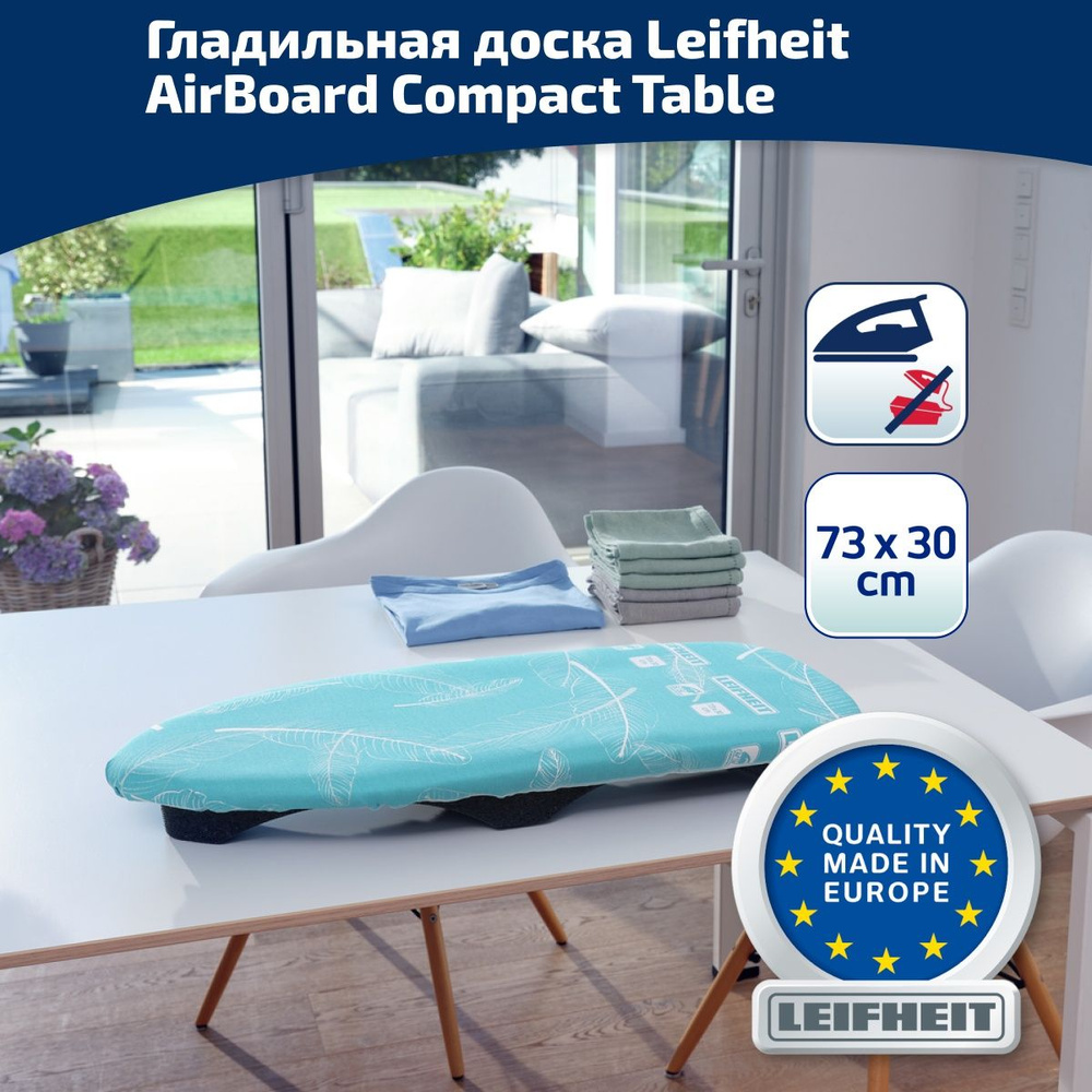 Доска гладильная Leifheit AirBoard Compact Table настольная пластик 73x30 см  #1