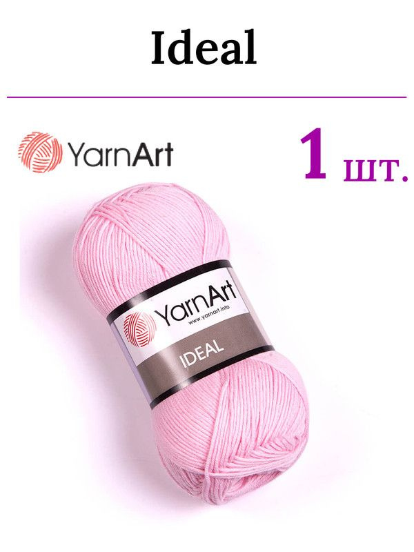 Пряжа для вязания Ideal YarnArt / Идеал ЯрнАрт 229 светло-розовый /1 штука (100% хлопок, 50 гр/170 м) #1