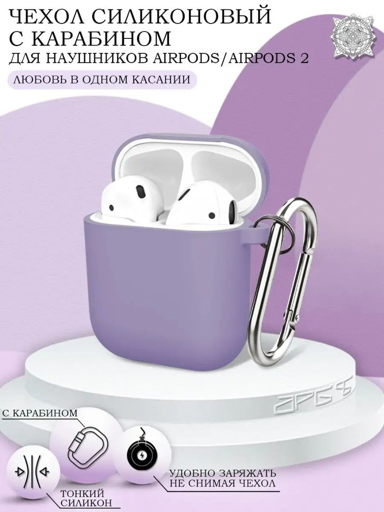 Чехол для наушников AirPods 2 AirPods 1 с карабином #1