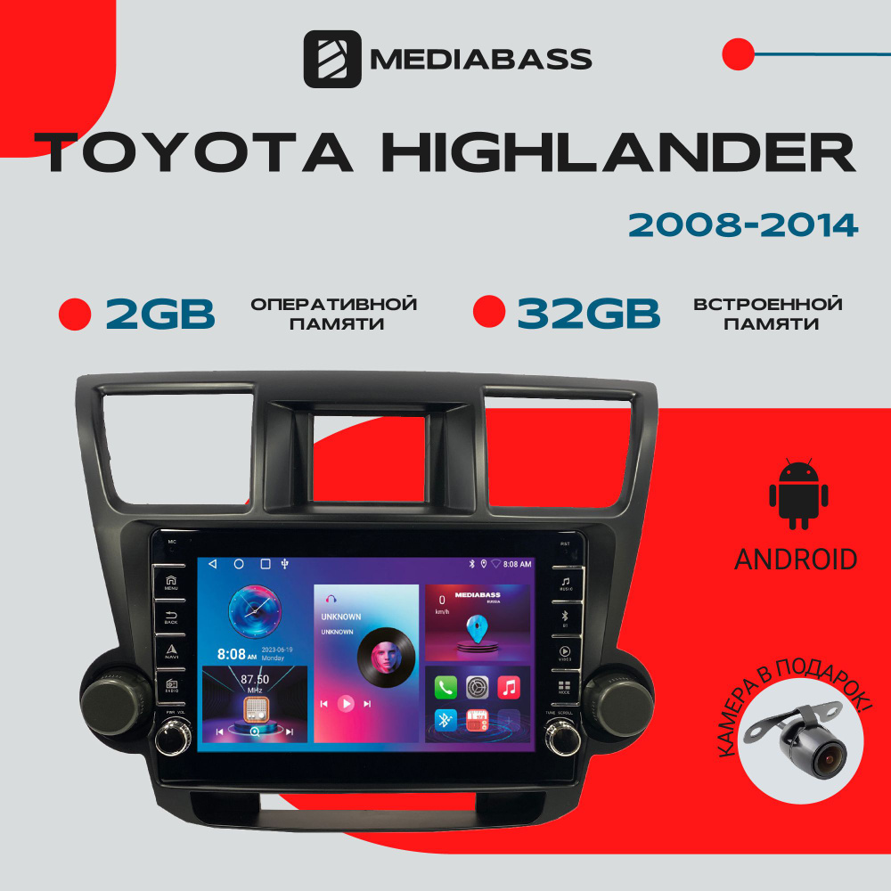 Магнитола Android 13 Toyota Highlander 2008-2014, 2/32ГБ, с крутилками / Тойота Хайлендер / Мультимедиа #1