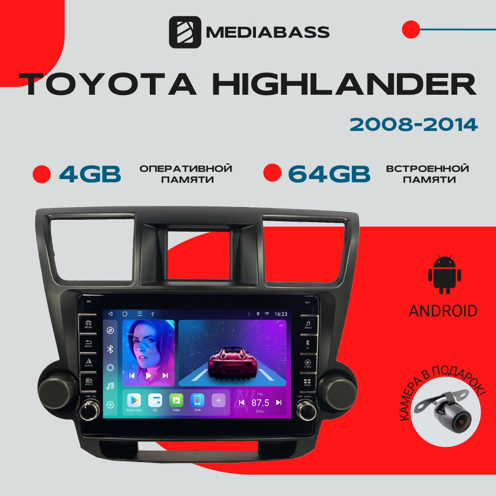 Магнитола Android 13 Toyota Highlander 2008-2014, 4/64ГБ, с крутилками / Тойота Хайлендер / Мультимедиа #1