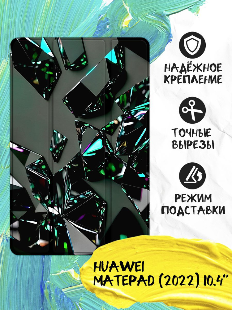 Чехол-книжка для планшета Huawei MatePad (2022) 10.4'' / Хуавей МэйтПад (2022) 10.4'' книжка из эко кожи #1