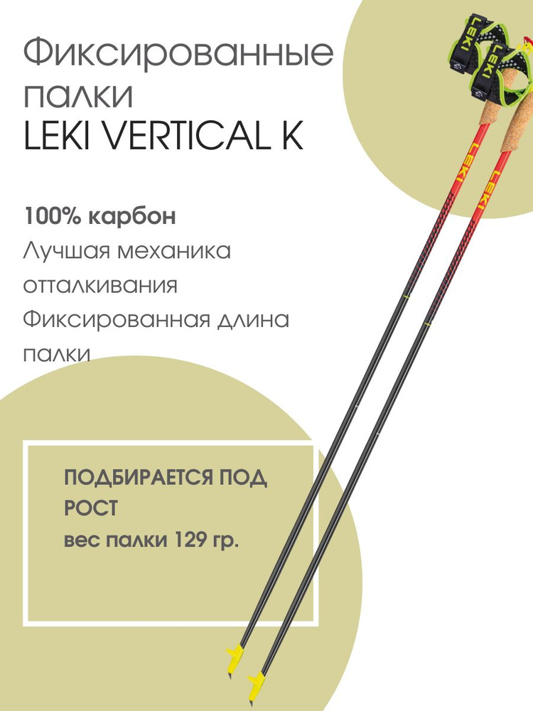 Leki Треккинговые палки 110, 115 см #1