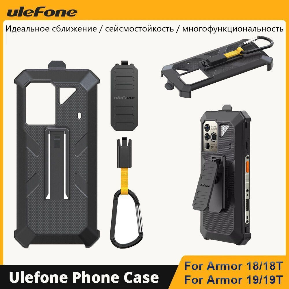 ULEFONE Смартфон Power Armor 18T (Armor 18/Armor 18T ultra/Armor 19/Armor 19T) Чёрный силиконовый чехол #1