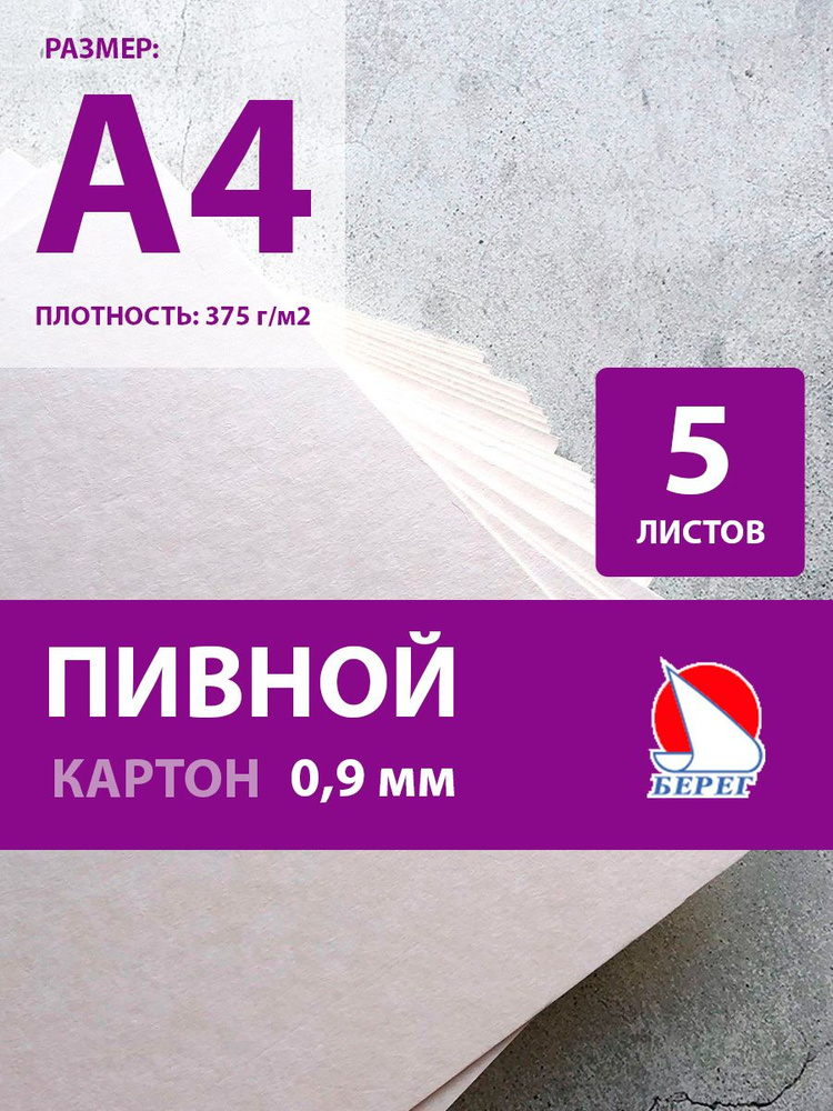 Vitaly Картон A4 (21 × 29.7 см), количество листов: 5 #1