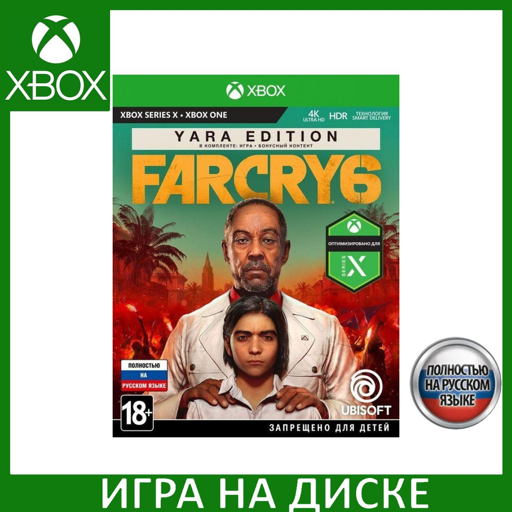 Far Cry 6 Yara Edition Русская Версия Xbox One/Series X #1