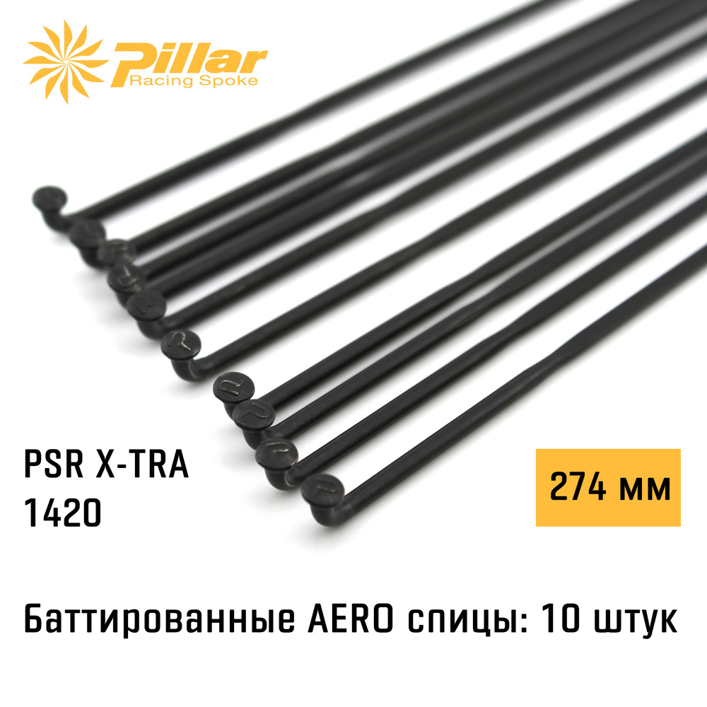 Спицы велосипедные плоские баттированные Pillar Spoke Aero Butted PSR X-TRA 1420 2.2-0.95-2.0 x 274 mm #1