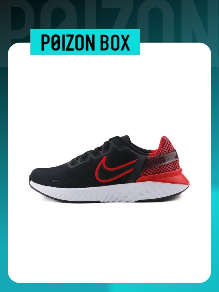 Nike Legend React 3 OZON 1580826030