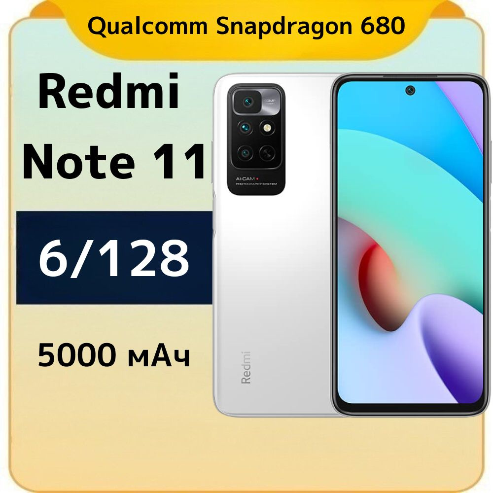 Xiaomi Смартфон Redmi Note 11 6/128 ГБ, белый #1