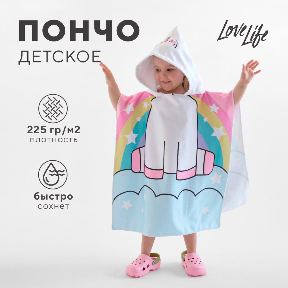 LoveLife Полотенце детское 60x120 см,  #1