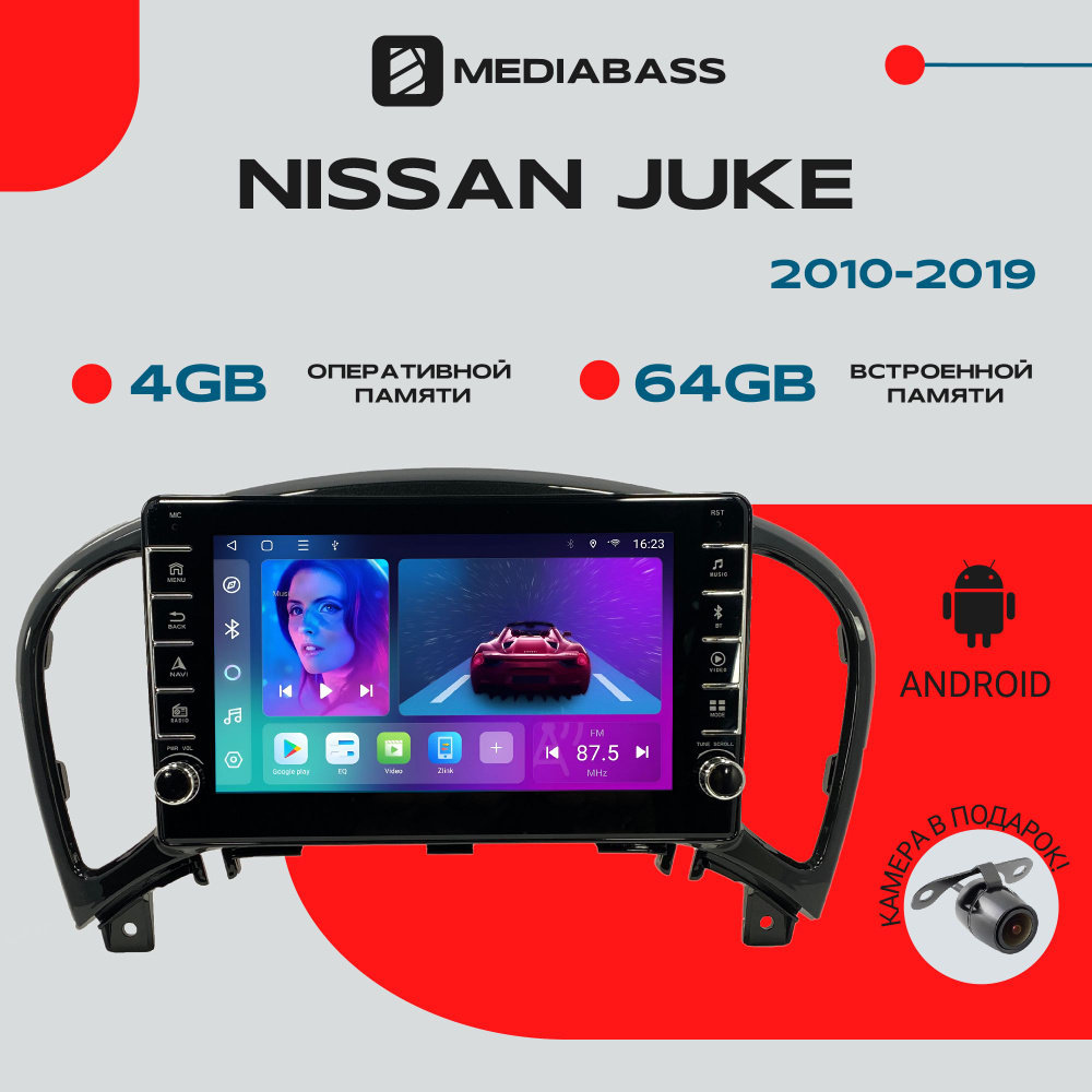 Магнитола Android 13 Nissan Juke 2010-2019, 4/64ГБ, с крутилками / Ниссан Жук / Мультимедиа + переходная #1