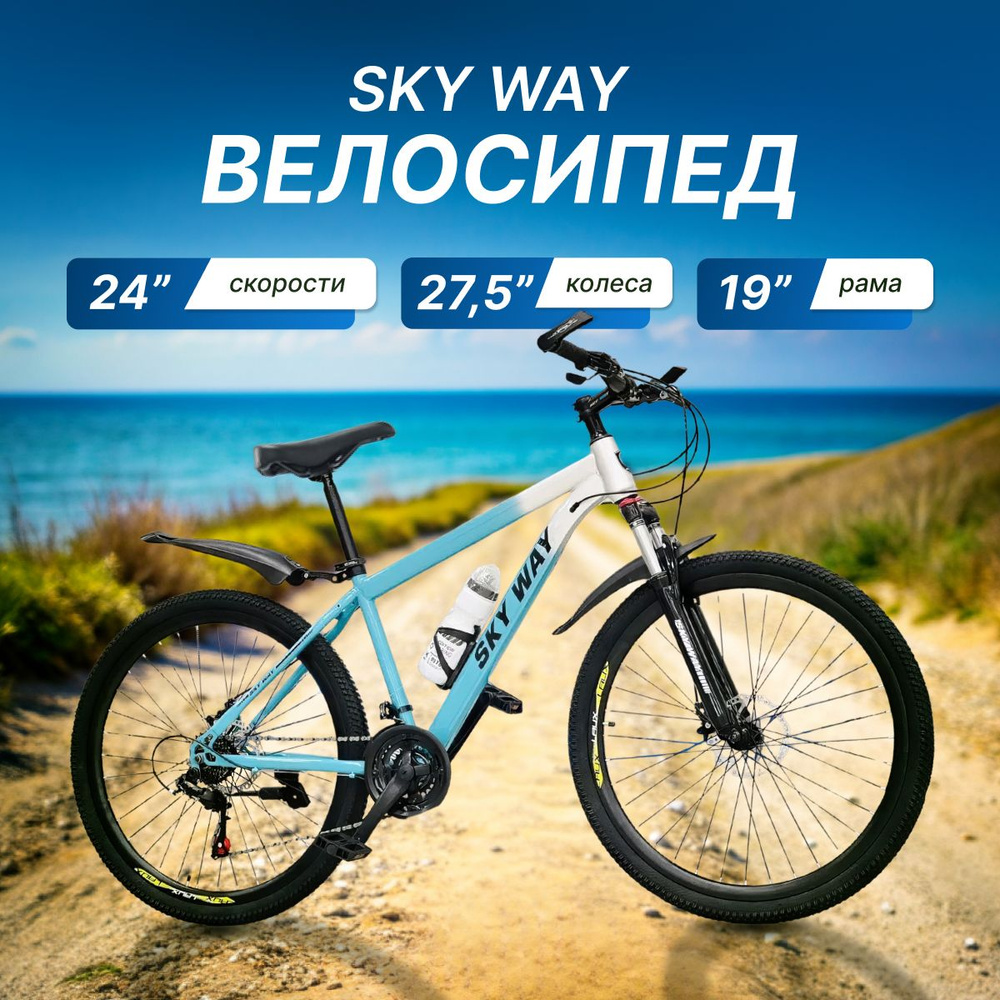 Велосипед Sky Way горный, городской 27.5" зелено-серый #1