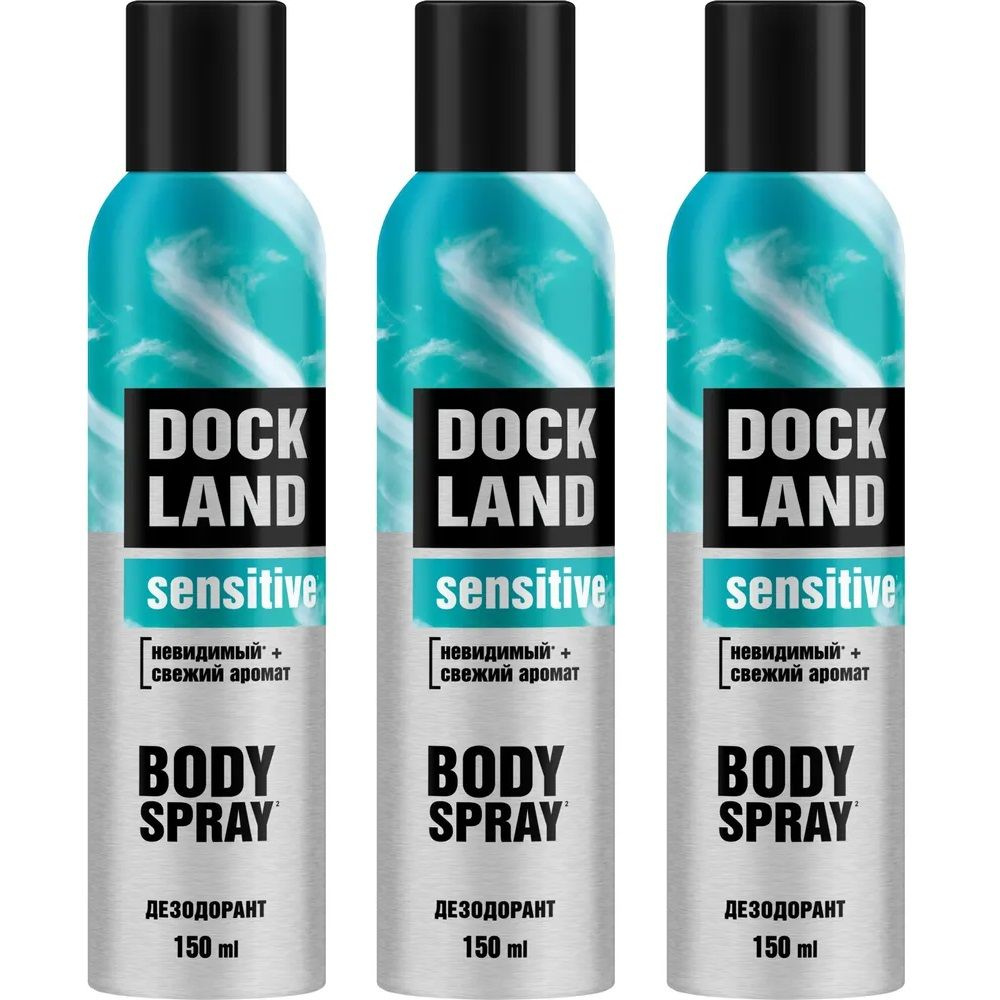 Дезодорант мужской DOCKLAND, Sensitive, 150мл, 3шт #1