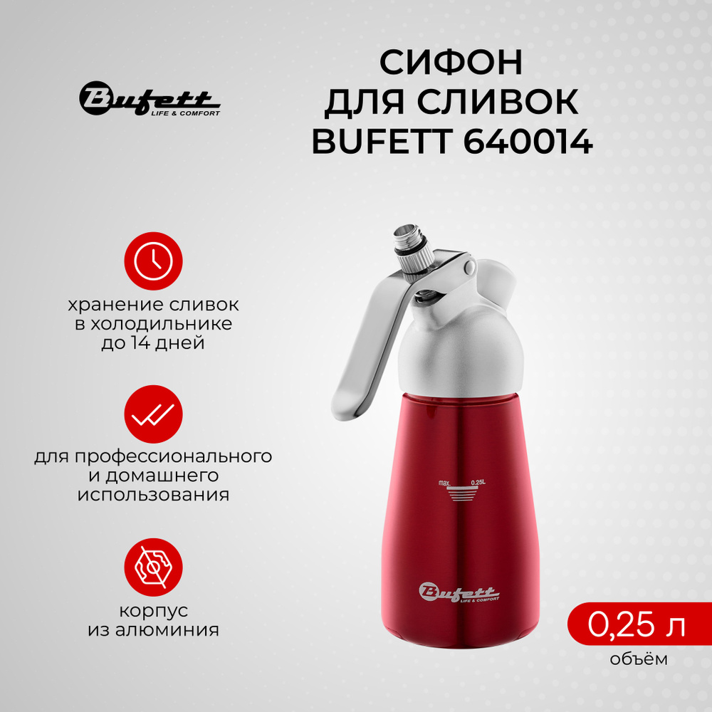 Bufett Сифон, 0.25 л #1